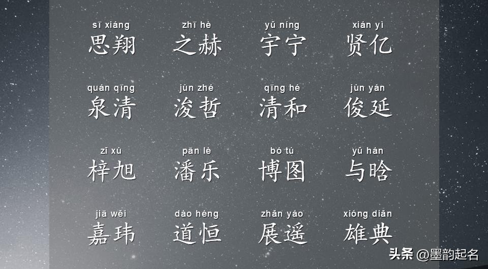 秦姓男孩名字诗词,诗词取名男孩名字大全集