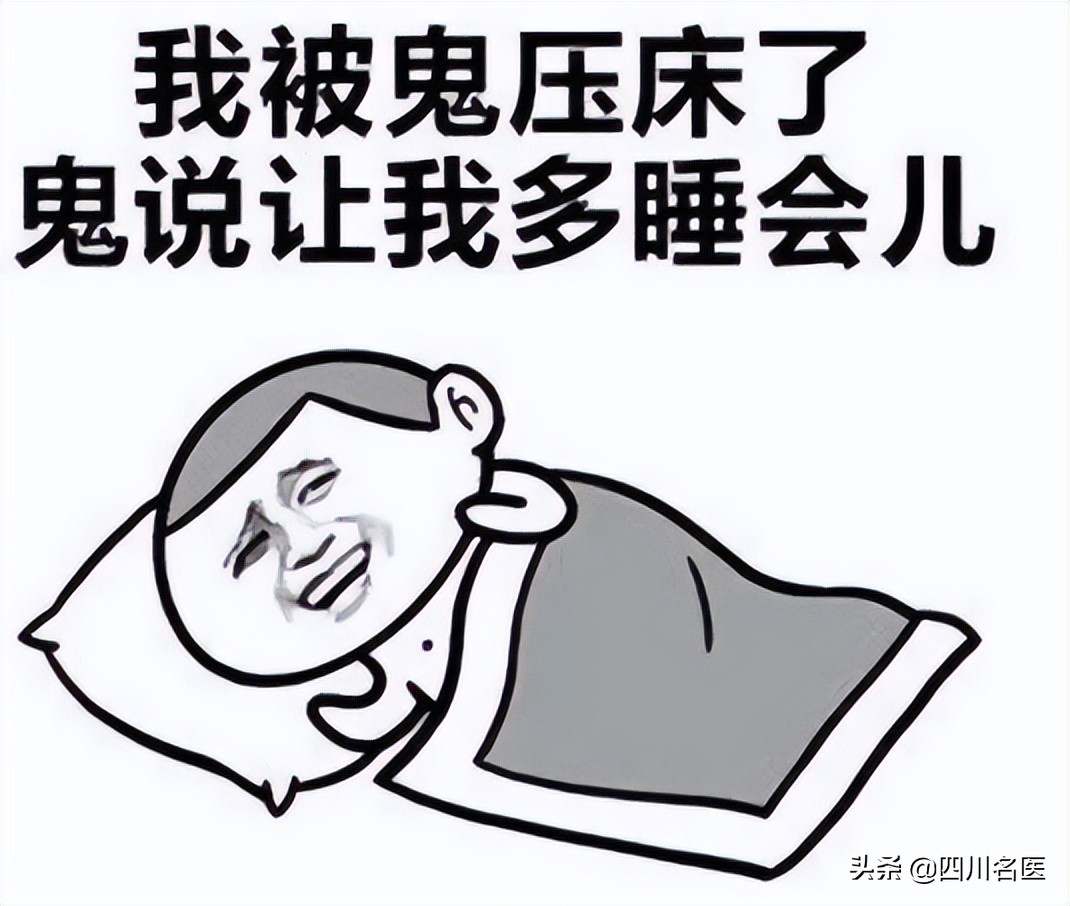 鬼压床的原因和解决方法,鬼压床的最佳解决方法