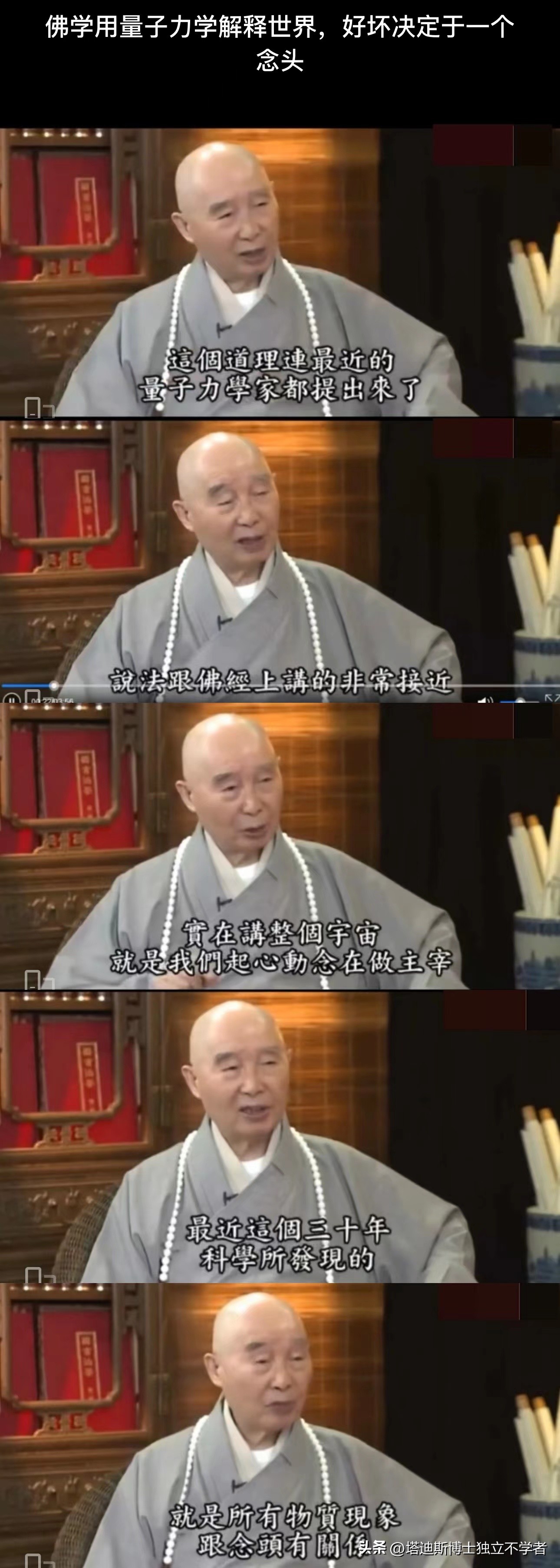 量子物理学与佛学,佛学与量子力学对话