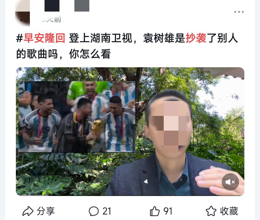 早安隆回这首歌说的什么,俗不可耐歌词