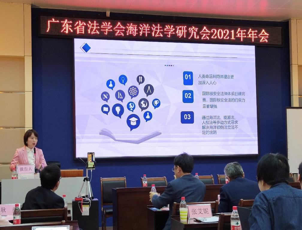 广东省法学会港澳台法学研究会,广东省法学会学术信息