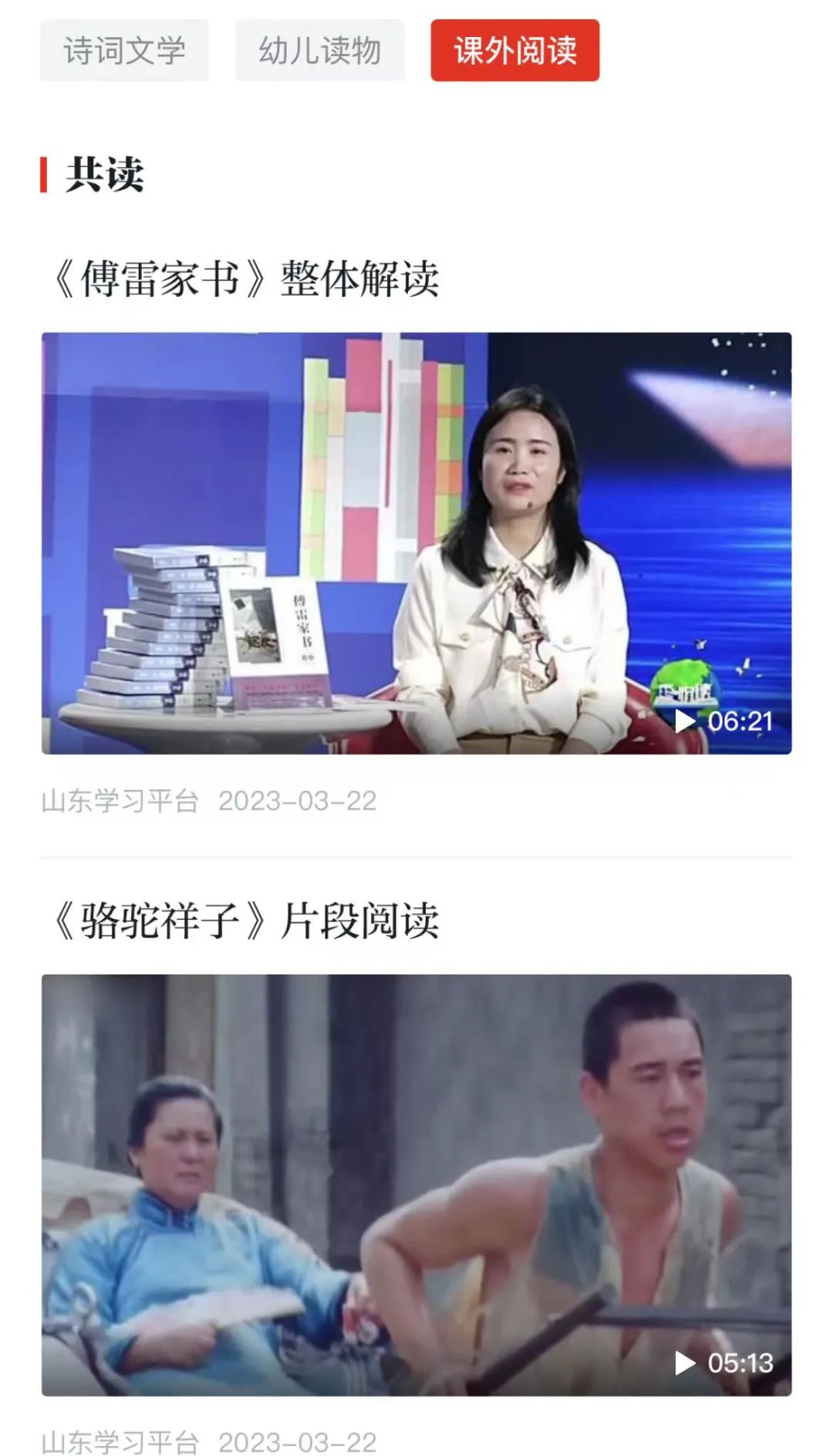 推荐孩子实用的4个app,孩子实用的app软件推荐