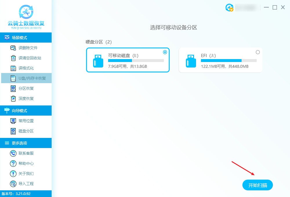 u盘被做成启动盘后怎么恢复数据,u盘不读盘怎么修复恢复u盘数据