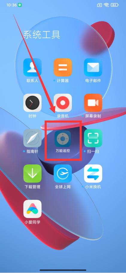 小米手机万能遥控器怎么连接电视,遥控器找不到怎么办不用下载