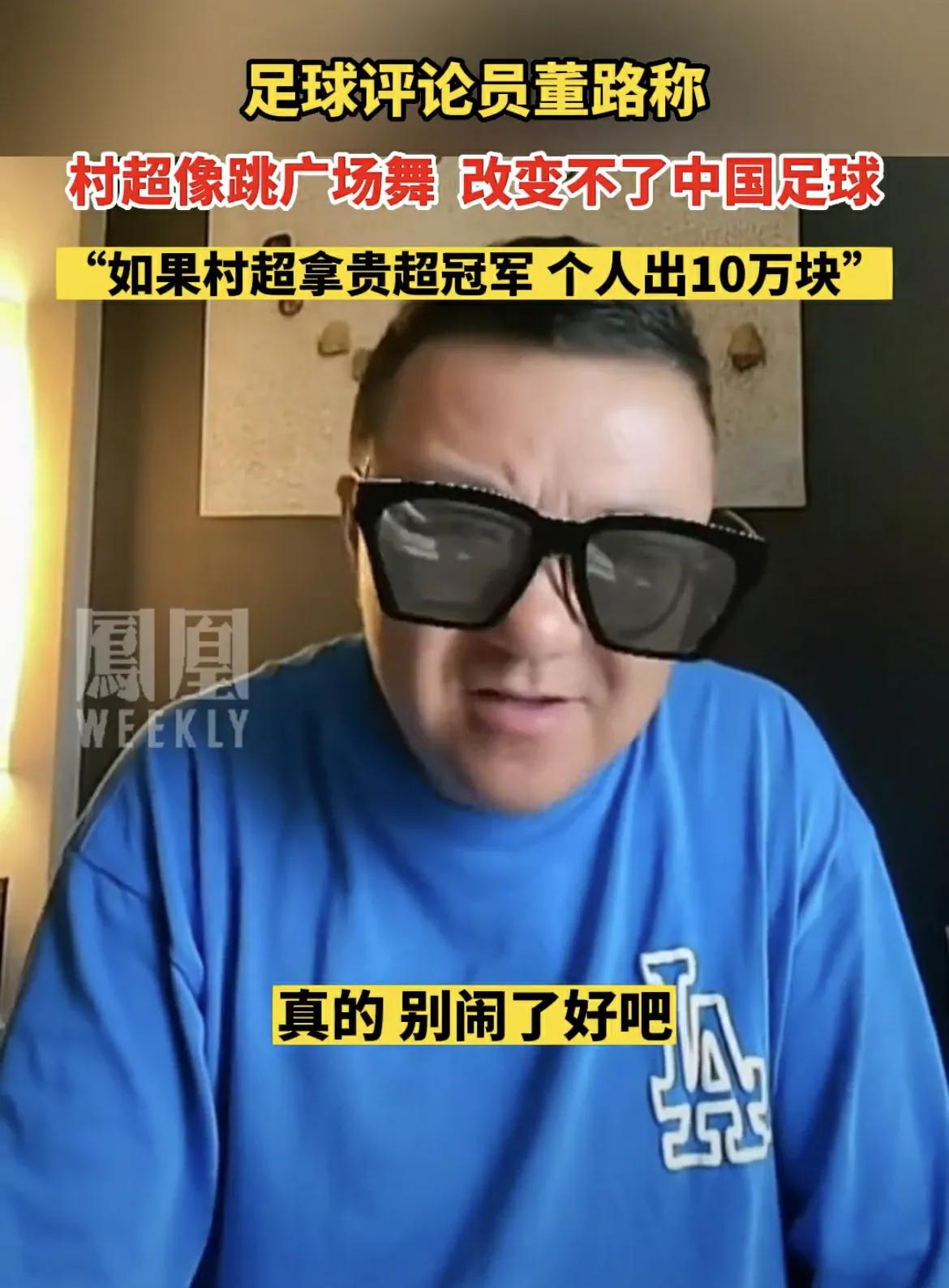 贵州村超vs国足在哪里看,贵州村超真踢得过国足吗
