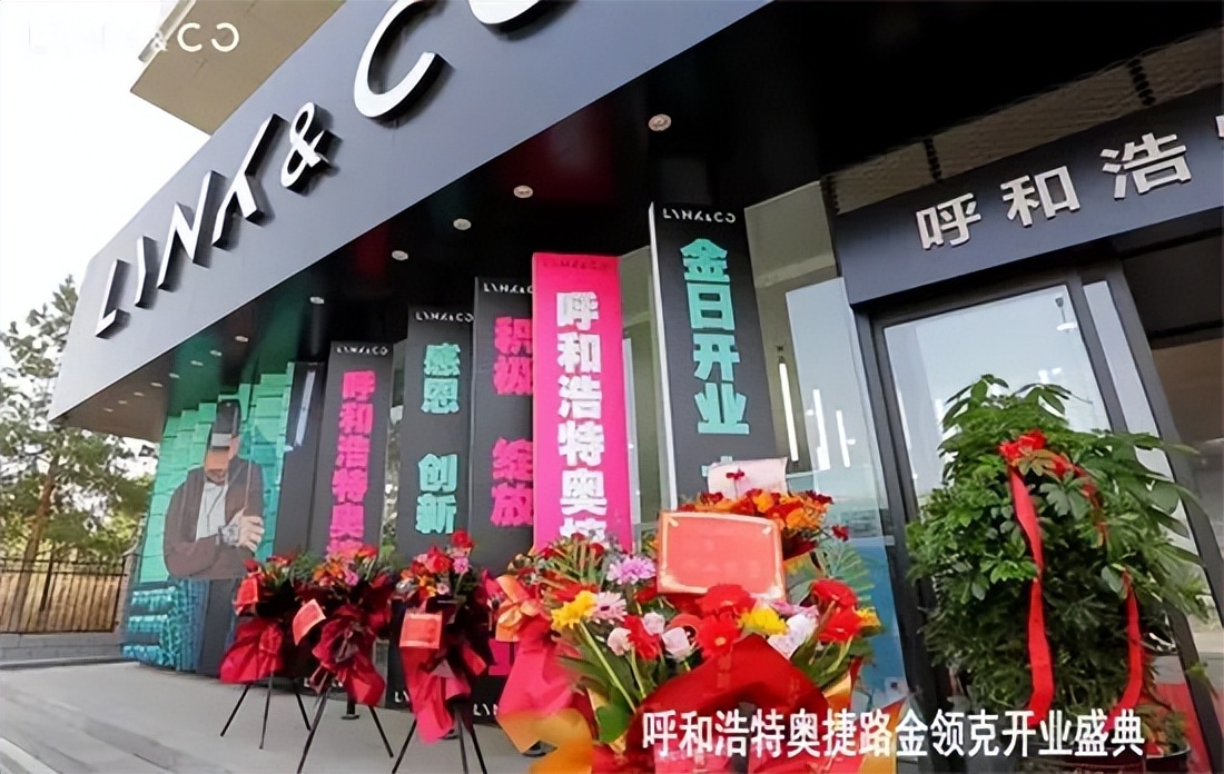 宁波领克05活动,领克汽车活动