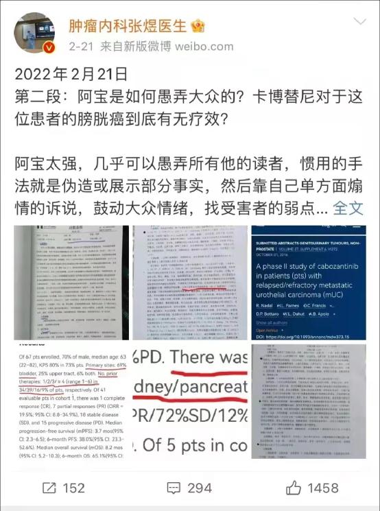 张煜被北医开除,揭黑医生张煜被北医三院开除