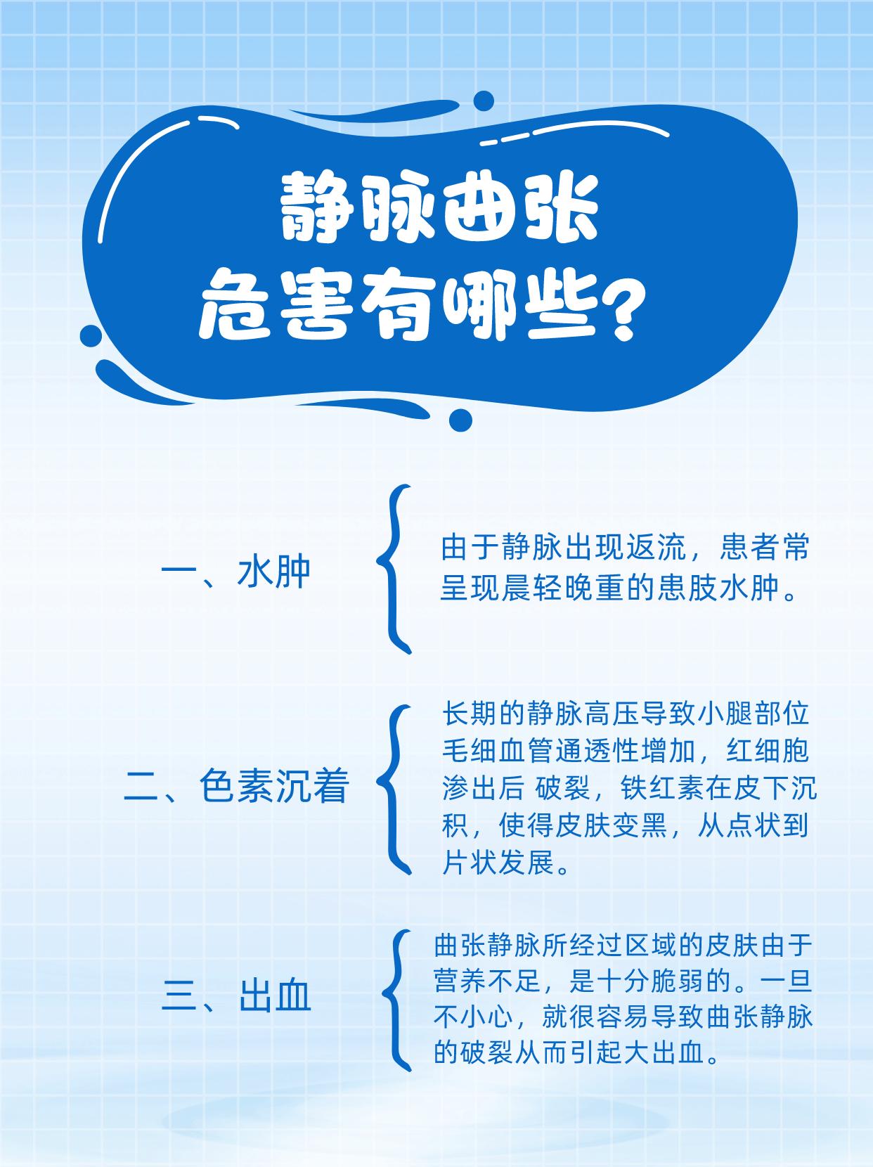 老人静脉曲张不治疗的后果,为什么静脉曲张不建议手术年轻人