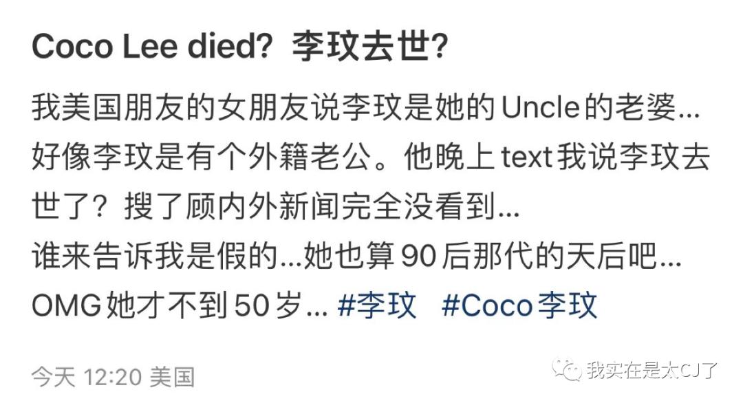 就算不能再唱歌，我们还是记得CocoLee