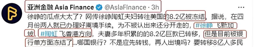 徐峥陶虹携8.2亿“润”美国，无奈被冻结，现在进退两难