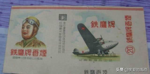 六七十年代父辈们怀旧的老牌香烟，几毛钱都是奢侈品，你们认得吗