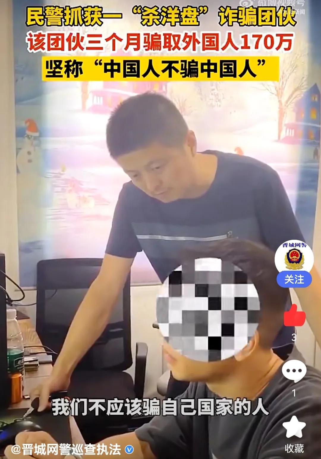 民警抓获杀洋盘诈骗团伙后续,警方破获“杀洋盘”诈骗团伙