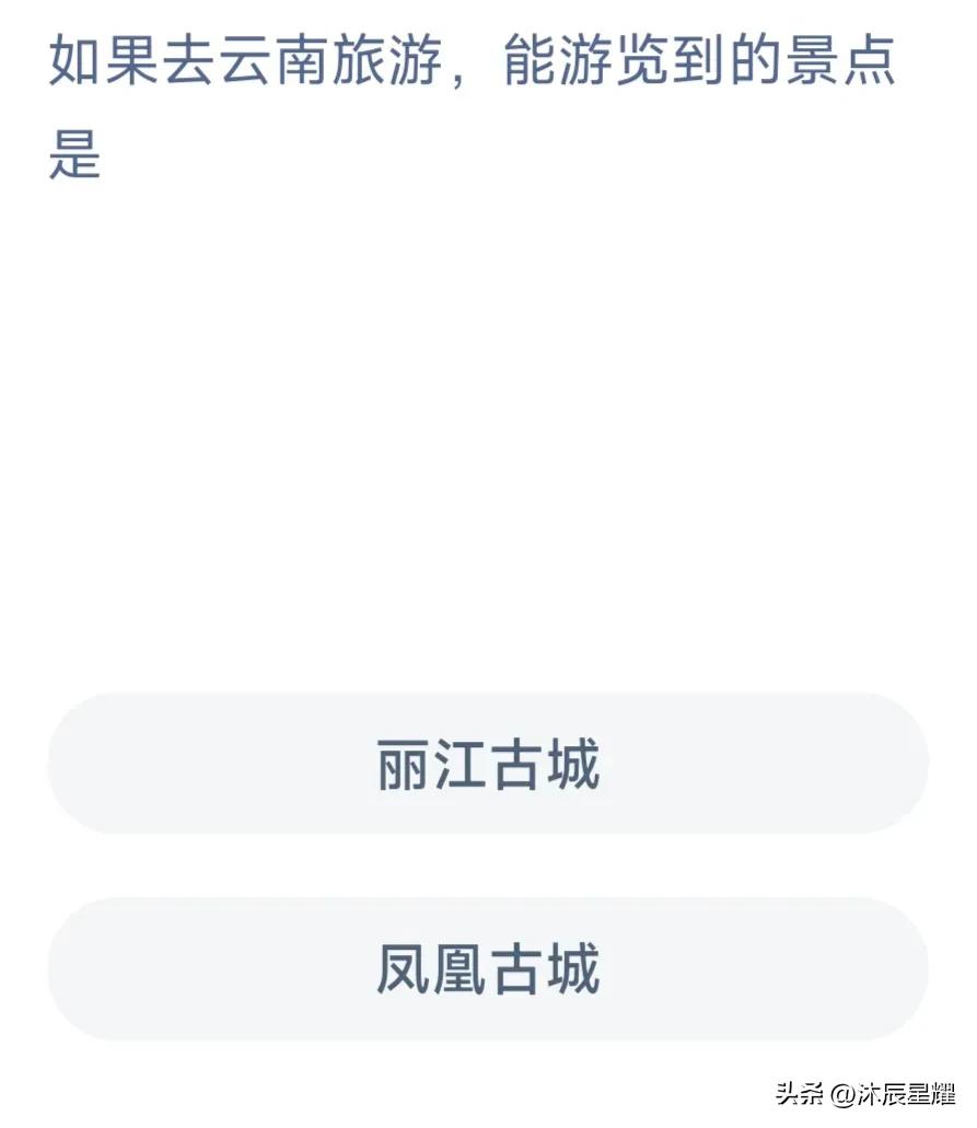 支付宝解除限制安全答题答案,支付宝全民消防学习答题考试答案
