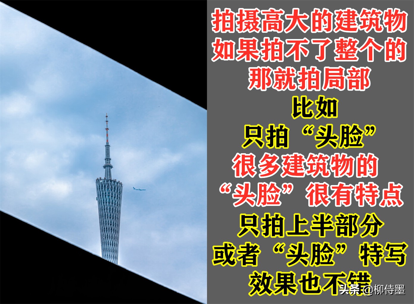 标志性建筑拍照技巧,怎么和地标性建筑拍照会更好看