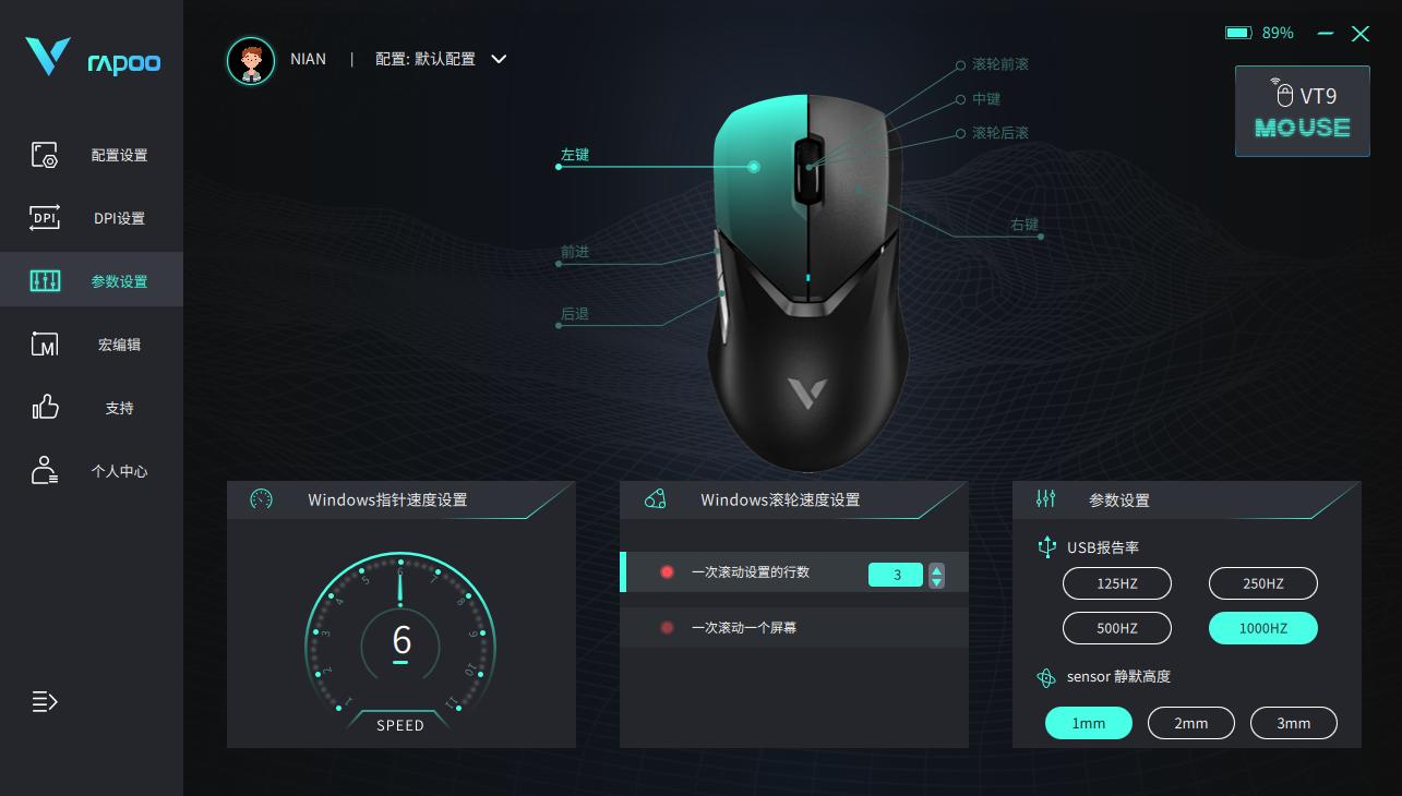 雷柏vt950无线游戏鼠标评测真香,雷柏VT9无线电竞鼠标