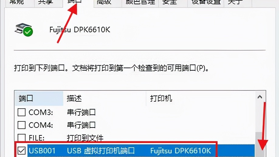 兄弟打印机怎么查看端口名,联想打印机端口怎么选