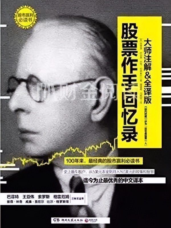 最值得读的金融书籍,金融书籍零基础推荐