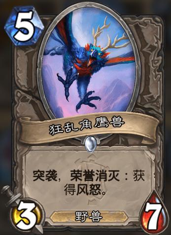 炉石传说新版本竞技场卡牌排行,炉石传说奥特兰克新卡发布时间