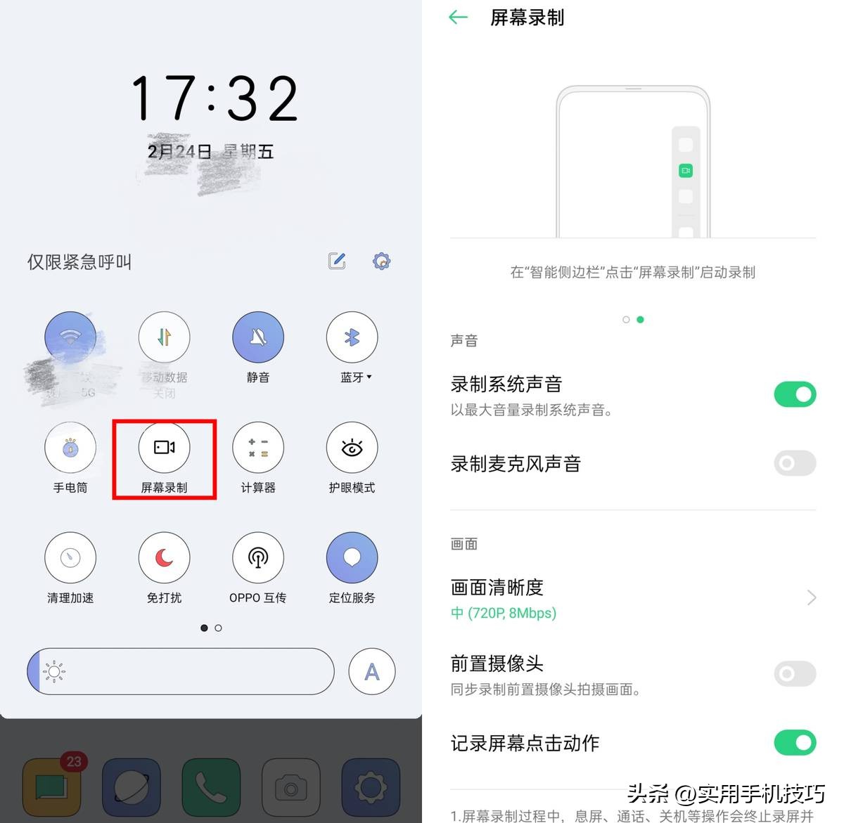 录屏苹果手机怎么设置,手机录屏设置功能在哪里