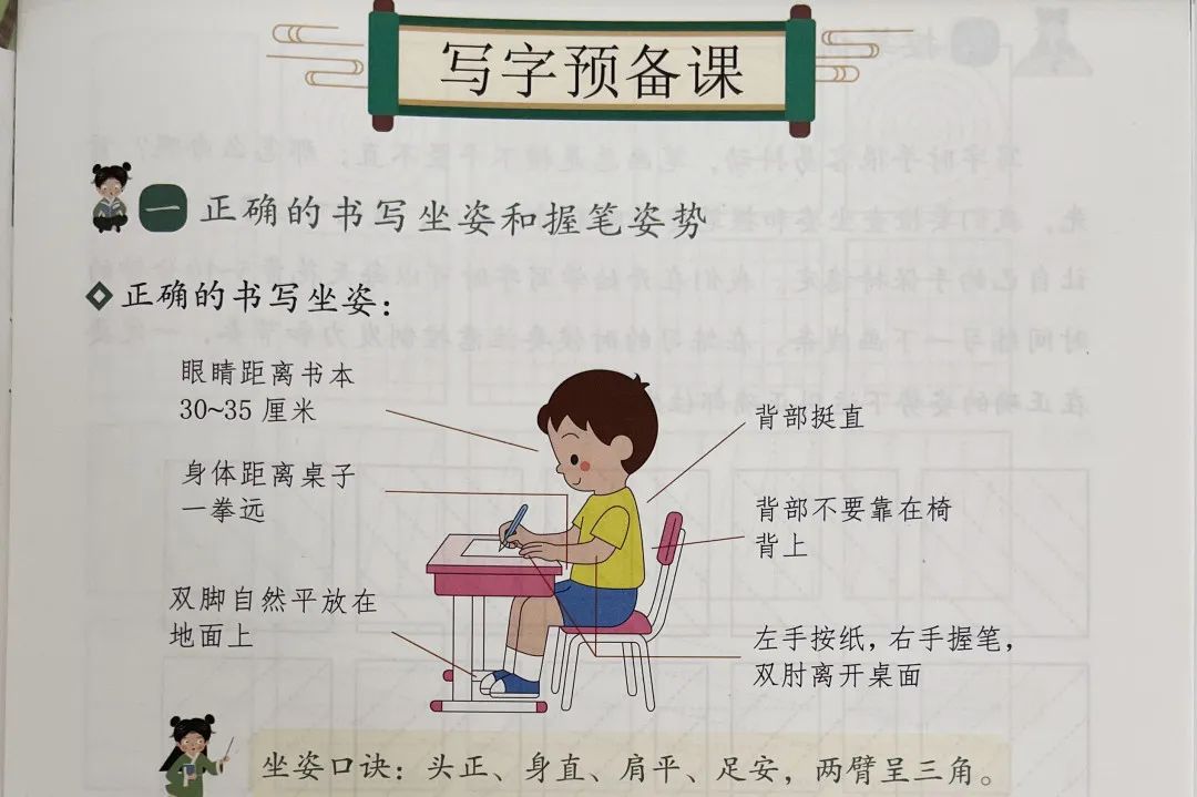 暑假练字写好规范字,暑假初中生如何练一手好字