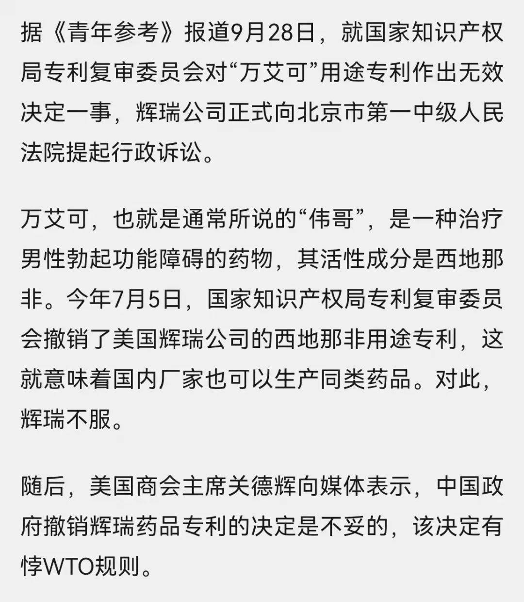 *阳药壮**的世界大战，刚刚开场