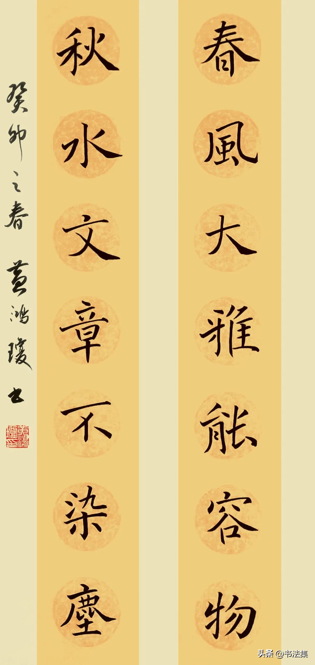 百卉争春——中国书协第八届女书家委员会委员作品选刊