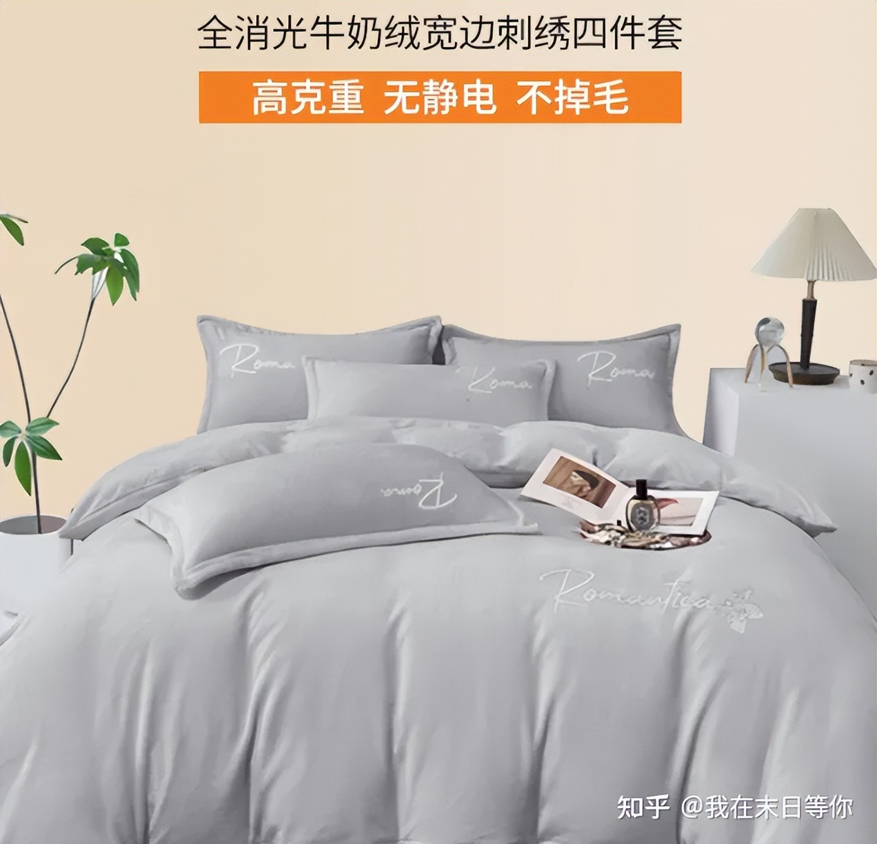 东帝兴100s细纱长绒棉磨毛四件套,梵克雅160支长绒棉磨毛刺绣四件套