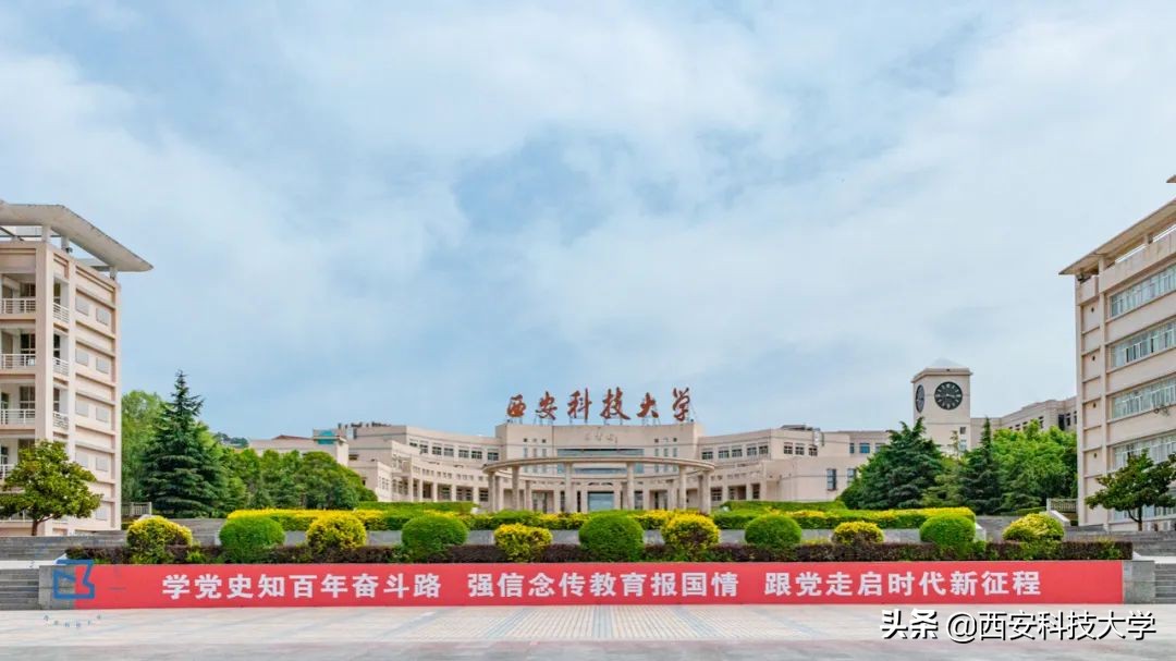 西安科技大学成人本科报名,西安科技大学继续教育是正规的吗