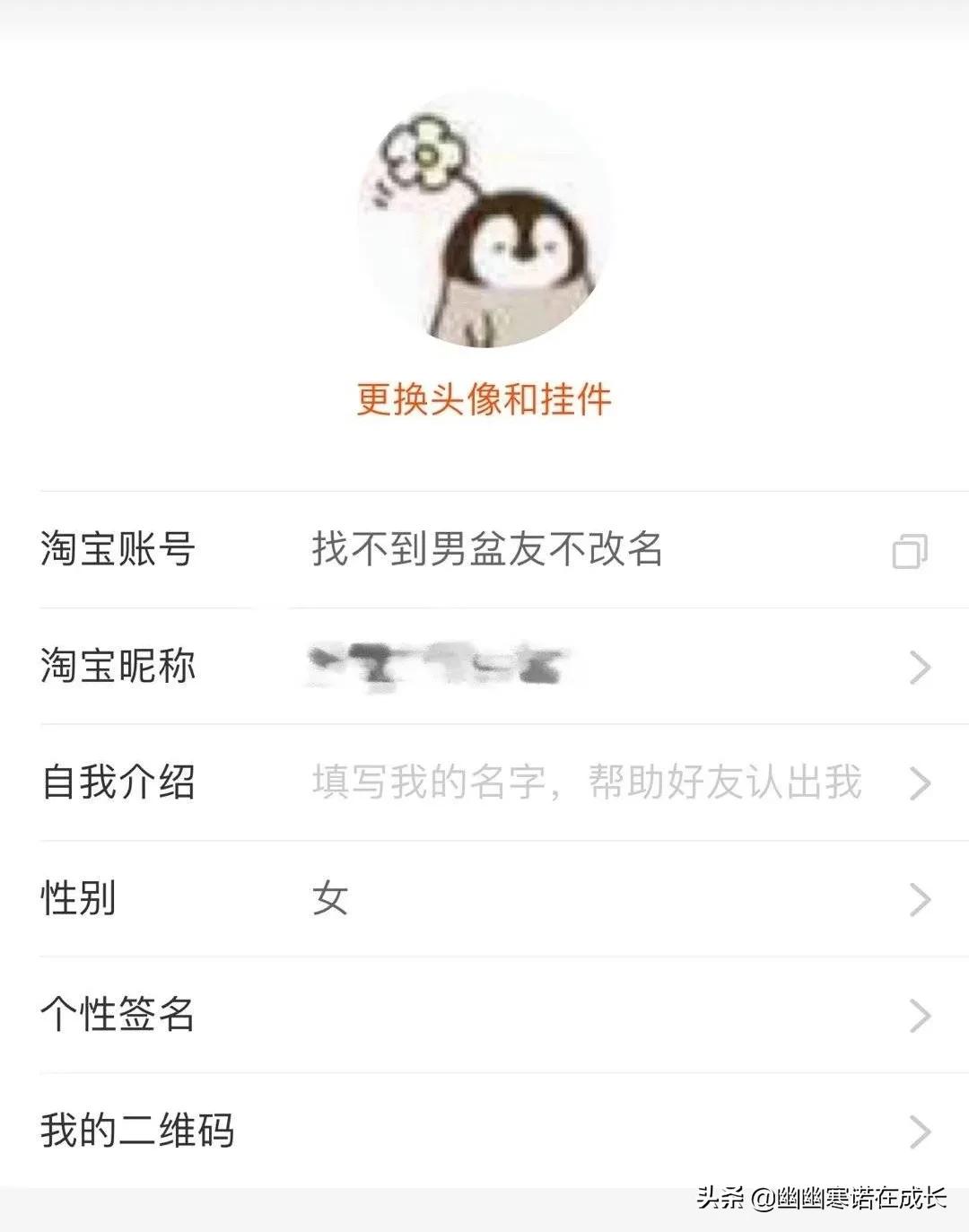 300万人为什么修改淘宝名,3000万人连夜修改淘宝名