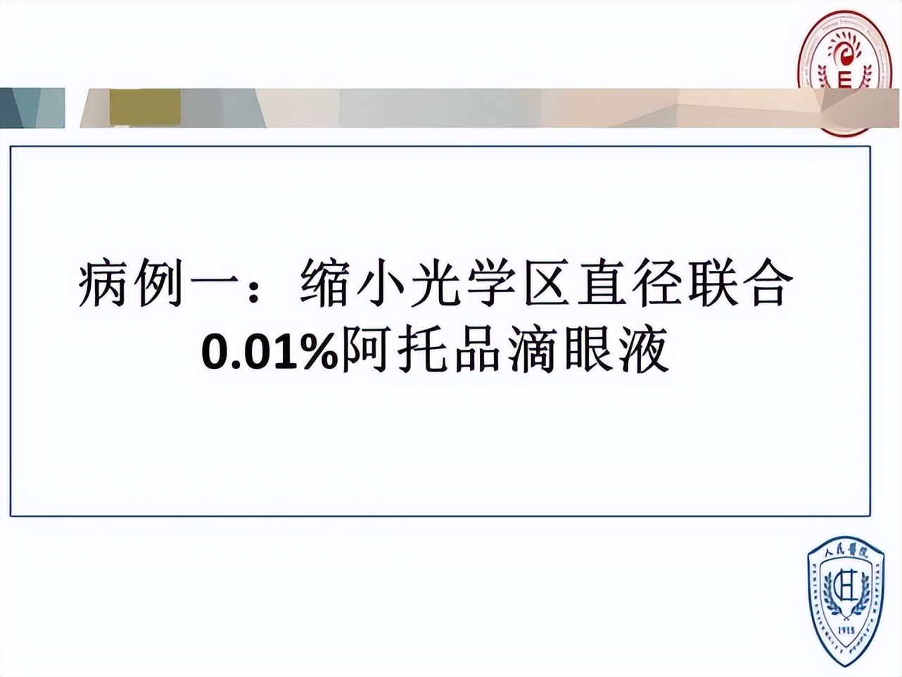 王凯角膜塑形镜原理,王凯医生塑形镜