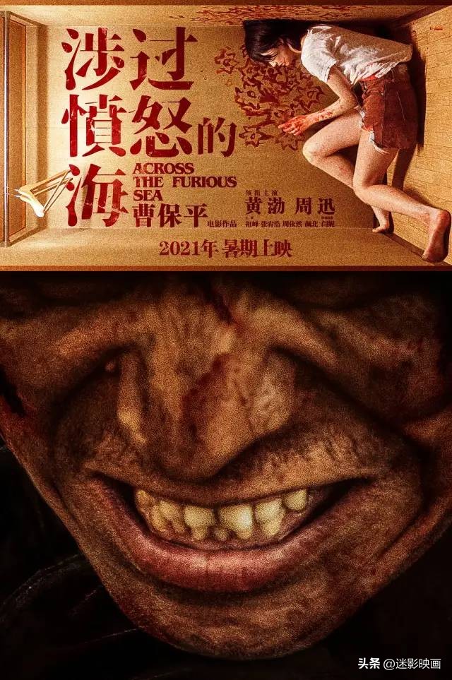 张艺谋和黄渤合作的电影,黄渤2023年上映电影