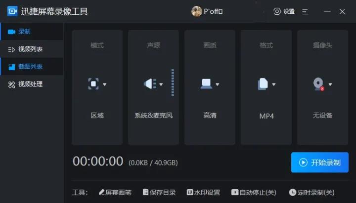 电脑自带录屏功能在哪里,电脑怎么录屏win10系统自带