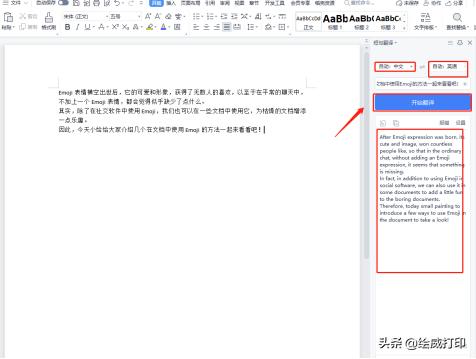 中译英用什么翻译好,中译英用微软翻译