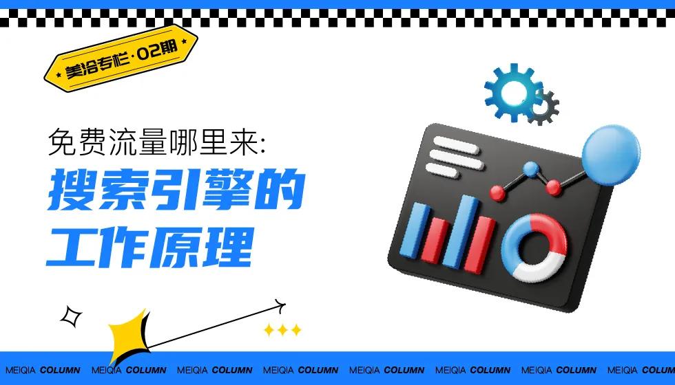 搜索引擎存在的利与弊,搜索引擎真相揭秘