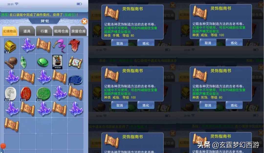 梦幻西游口袋版帮派任务精力消耗,口袋梦幻西游帮派任务