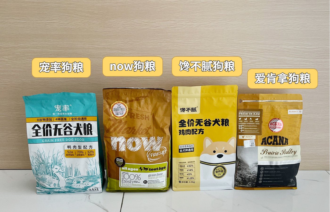 四种可以给狗狗吃的人类食物,推荐7种狗狗可以吃的食物