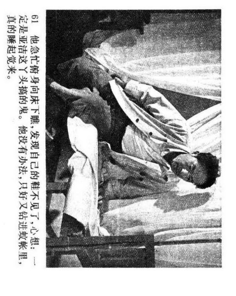 电影连环画1985年,电视剧连环画1982