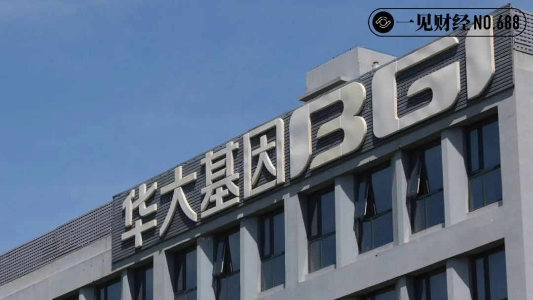 华大基因在核酸检测上的业务多吗,华大基因核酸检测公司