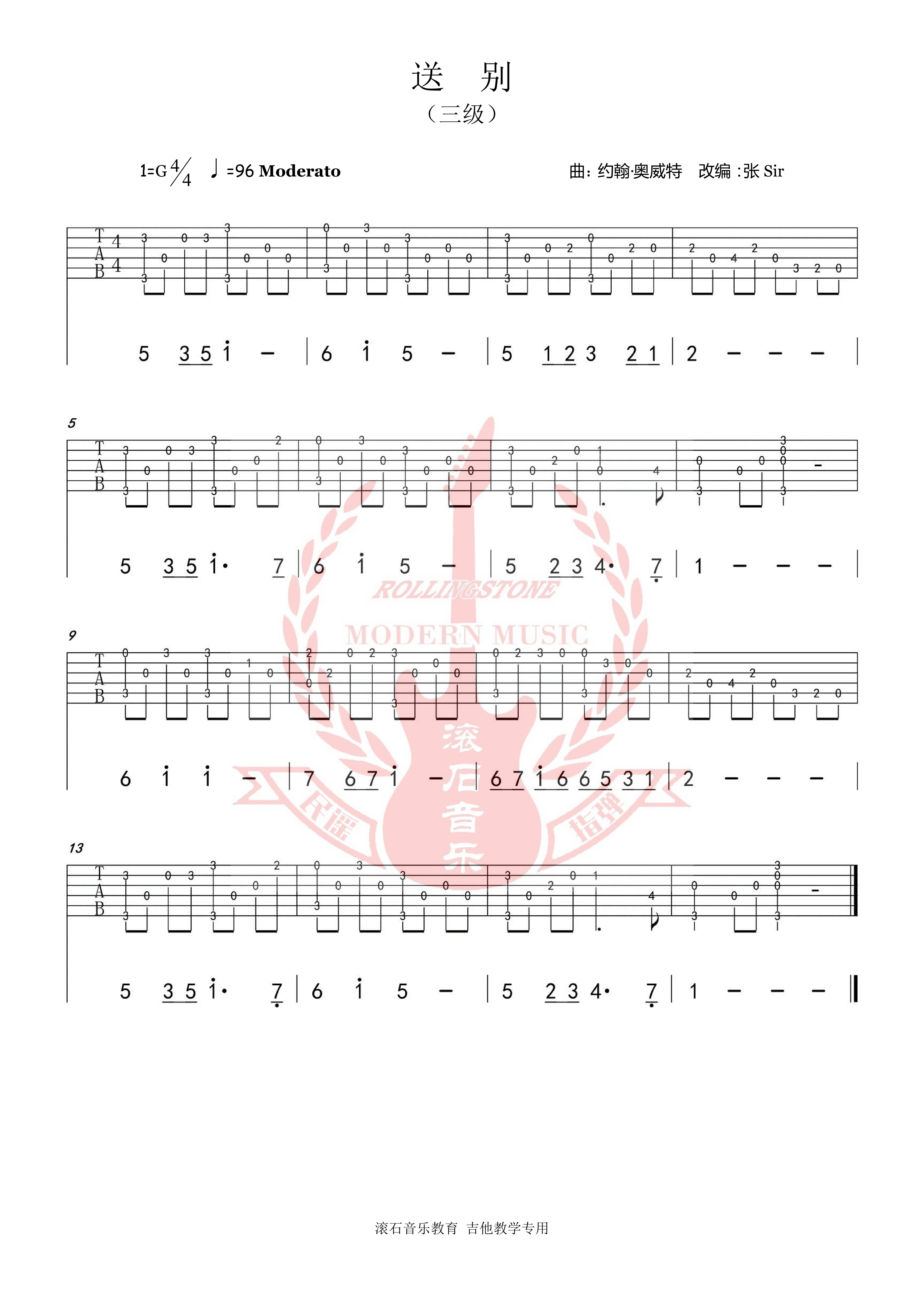 民谣吉他考级吉他谱,民谣吉他考级标准教程谱子
