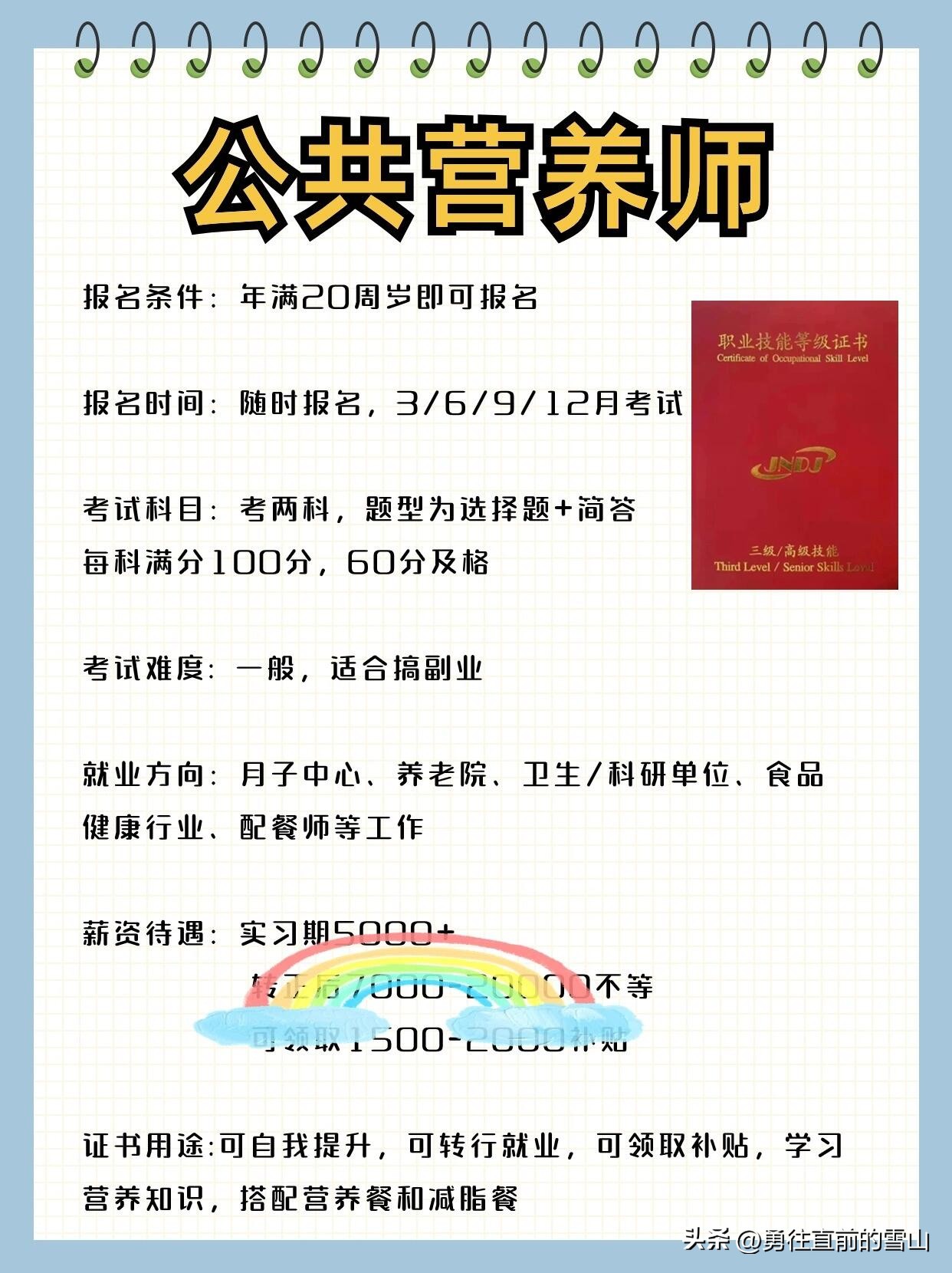 其实不上班，女生可以养活自己的6份职业。