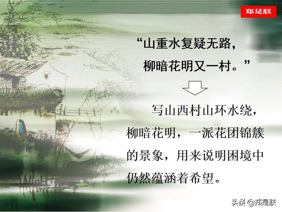 部编人教版七下语文教参,部编版七下语文第16课