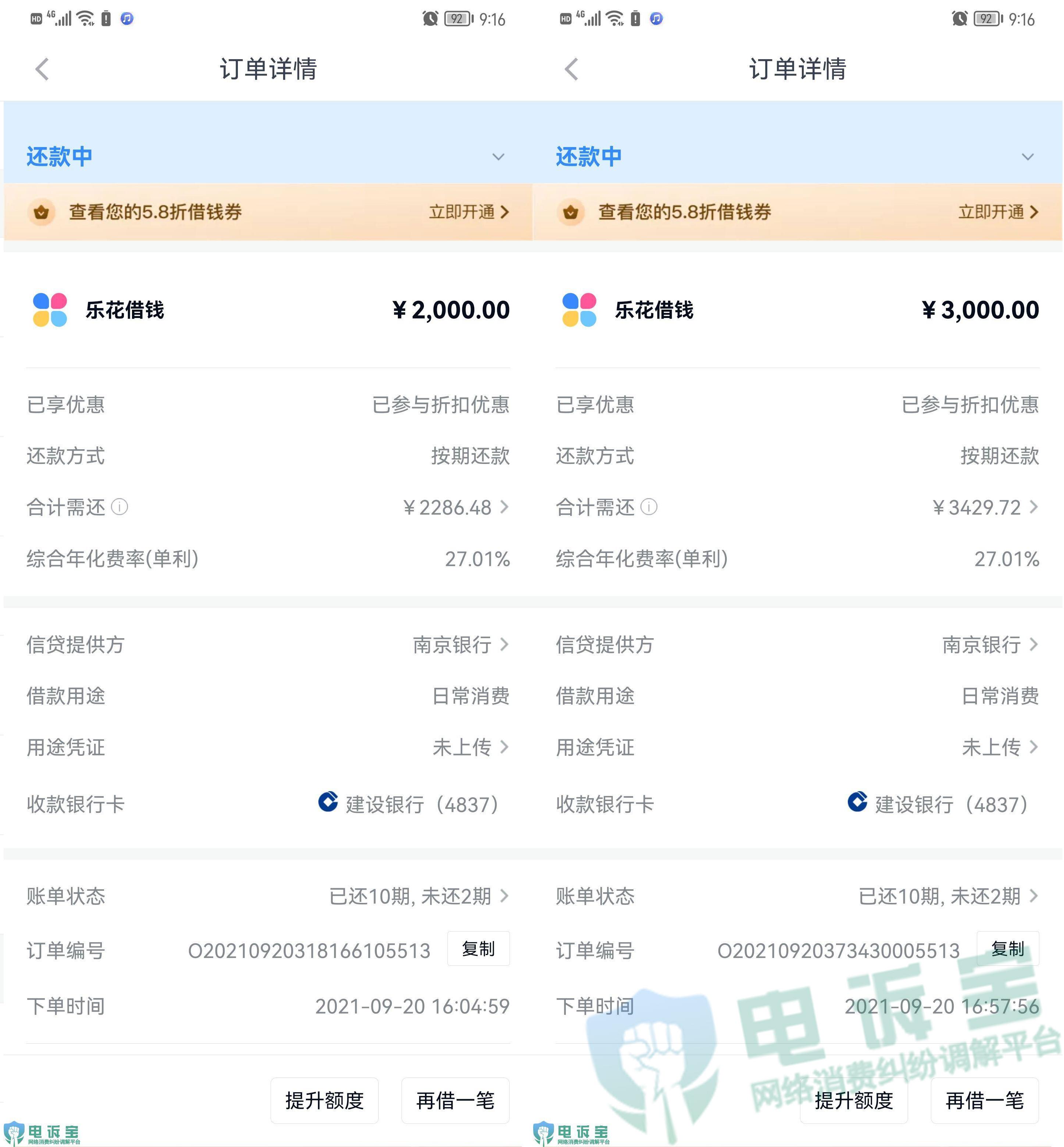 分期乐网贷10万无力偿还最新规定,分期乐网贷无力偿还要发律师函