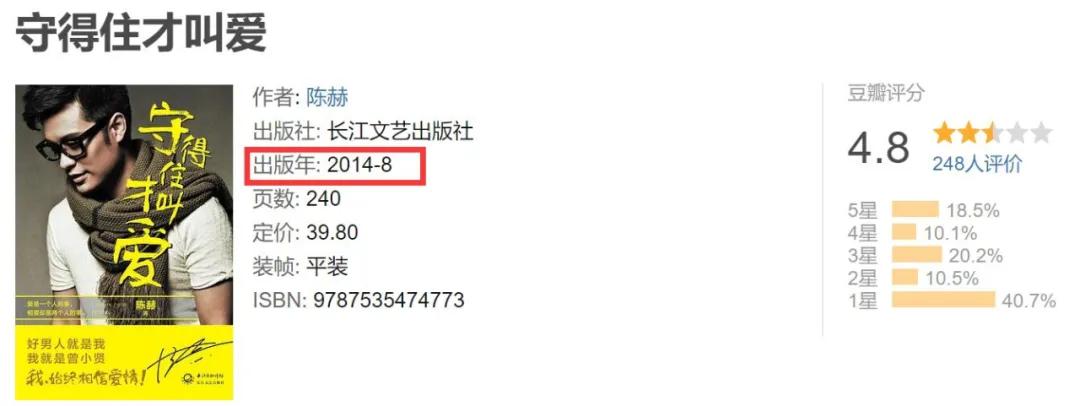 陈赫在娱乐圈的人缘有多好,陈赫人缘到底有多强