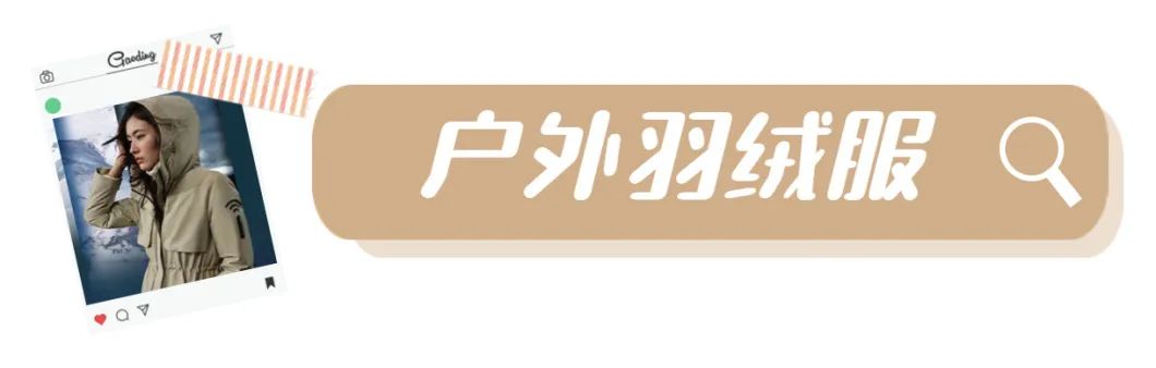 新年送给妈妈的羽绒服,过年好穿又便宜的羽绒服