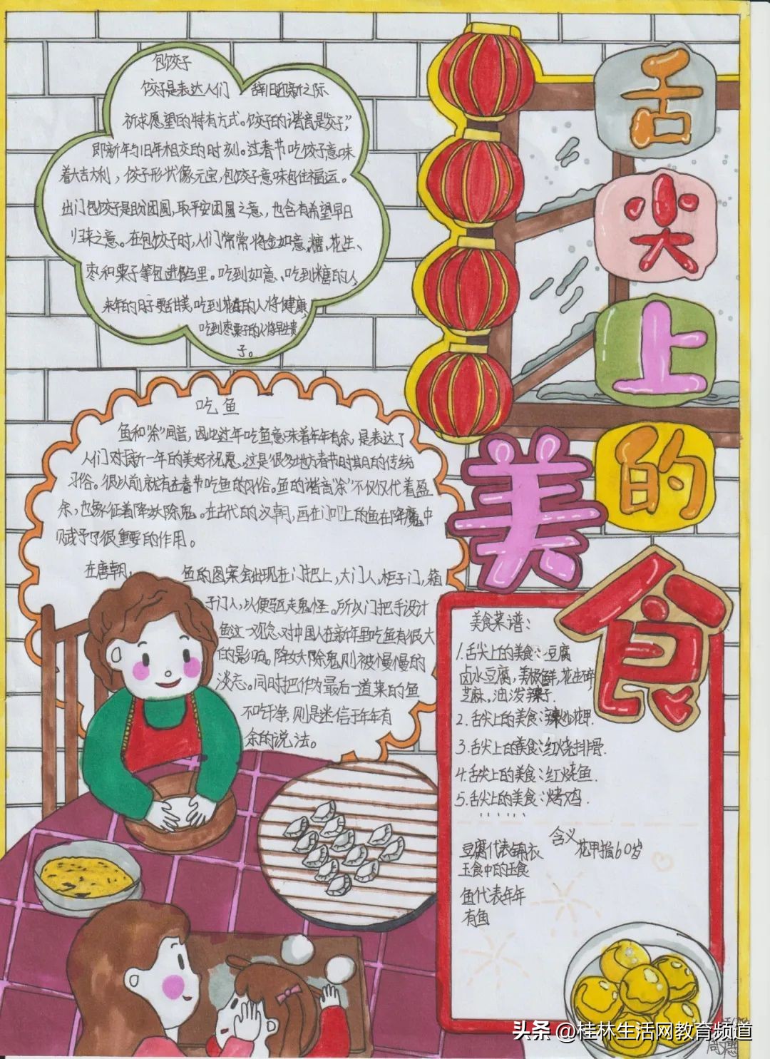 桂林市力创小学六一主题,桂林市象山区力创小学三月三活动