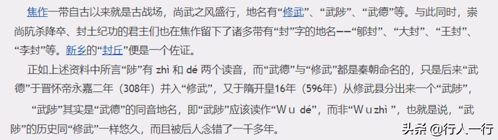 河南容易读错的10个地名,央视读错的河南地名