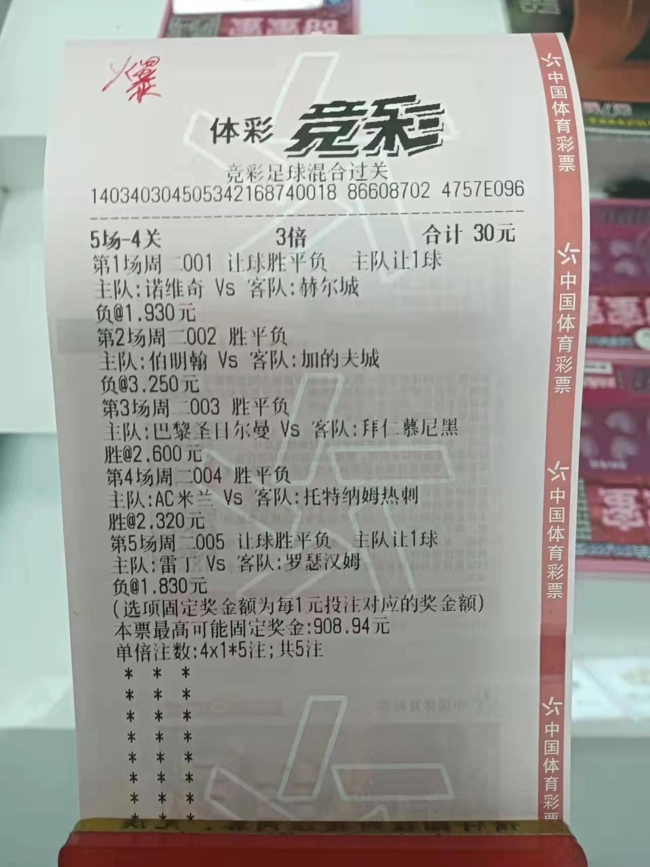 竞彩分析精准推荐,竞彩足球单场预测分析推荐最新