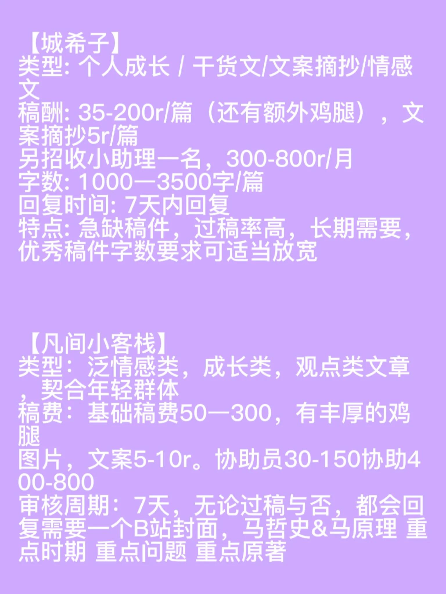 投稿有稿费的公众号推荐,适合中老年投稿的公众号