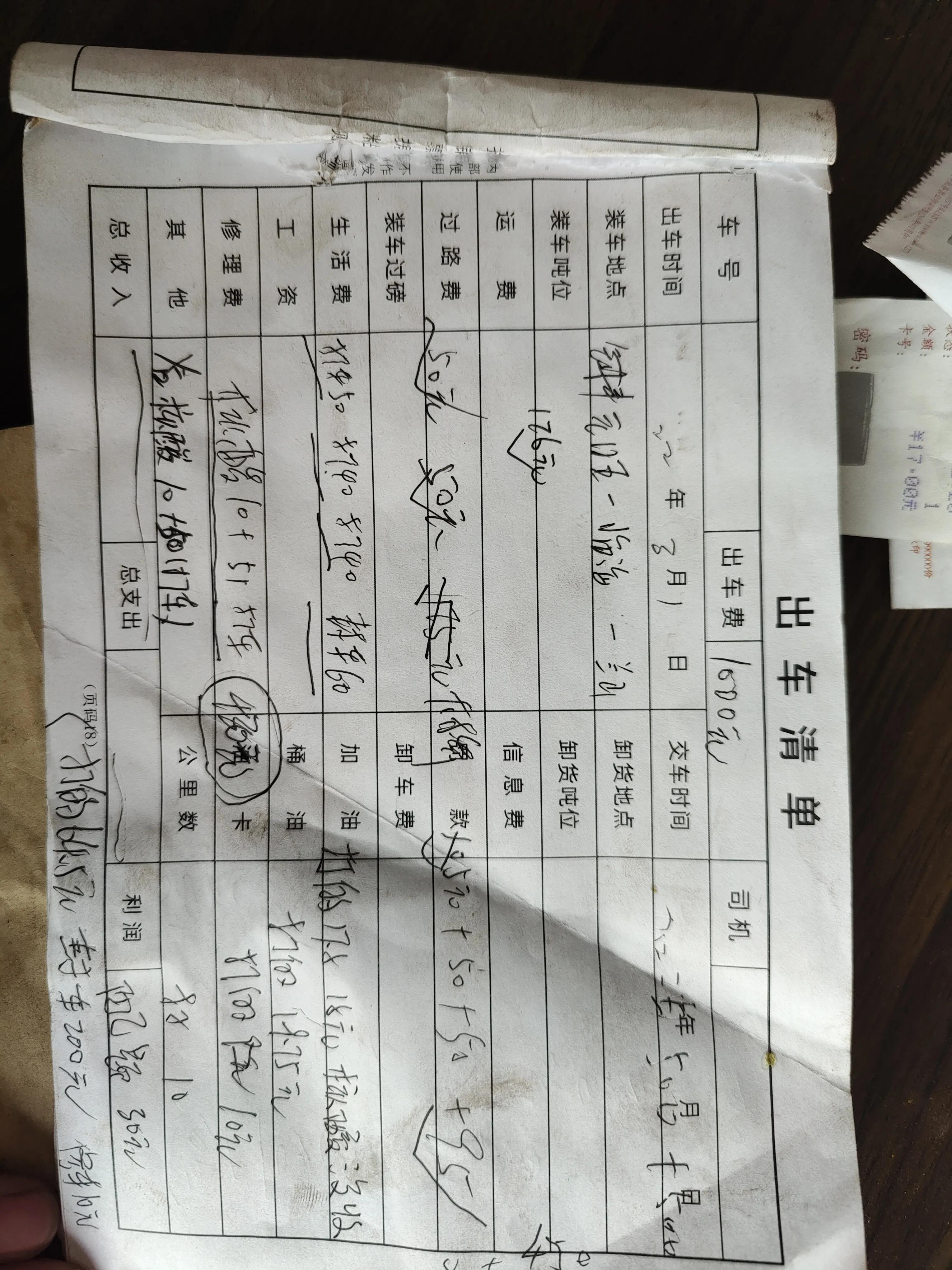 半挂车天然气车一个月利润,13米半挂车一个月能剩多少钱