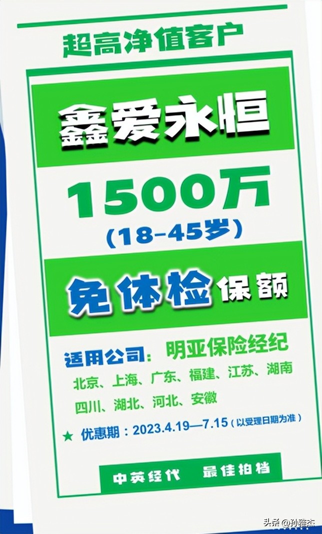 中英人寿爱相伴的优缺点,中英鑫爱永恒终身寿险